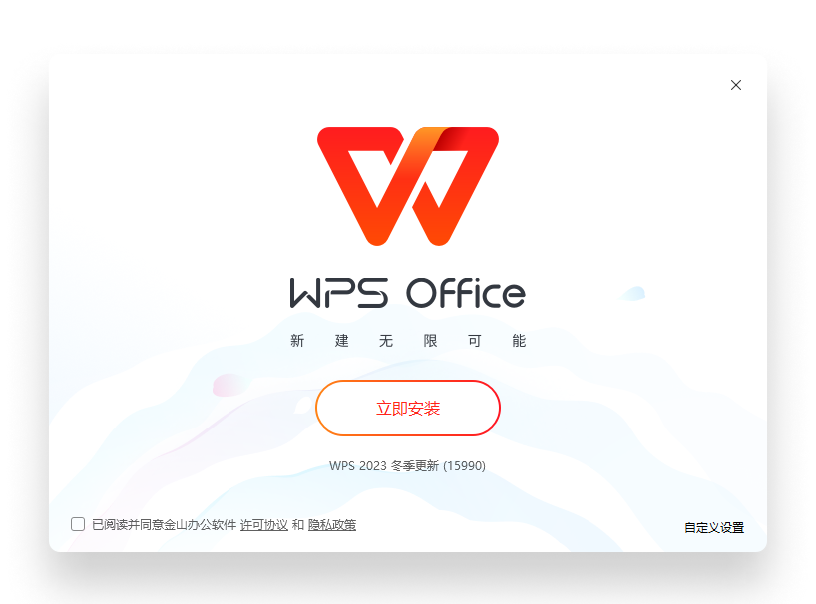 WPS 资讯配图
